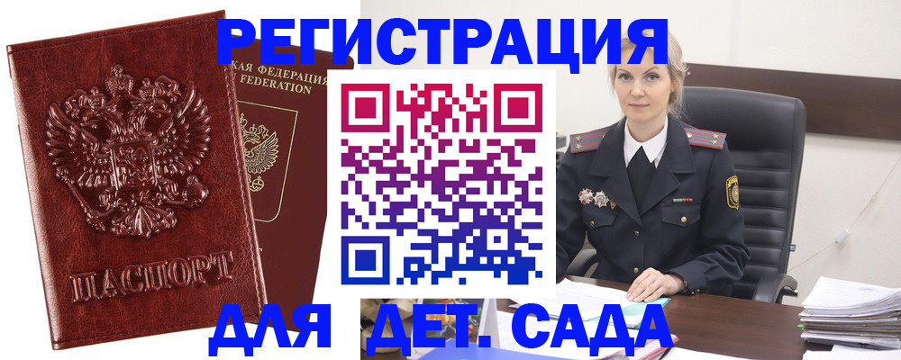 временная регистрация надежно в Отрадном