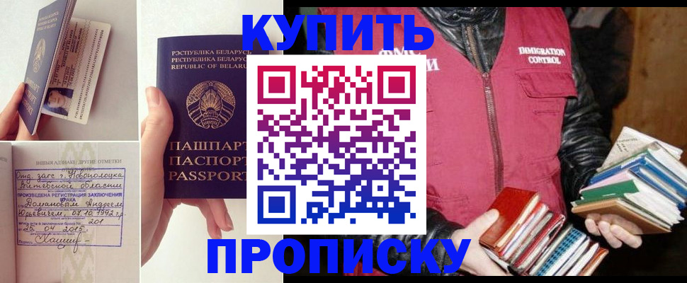 временная регистрация для всех в Отрадном